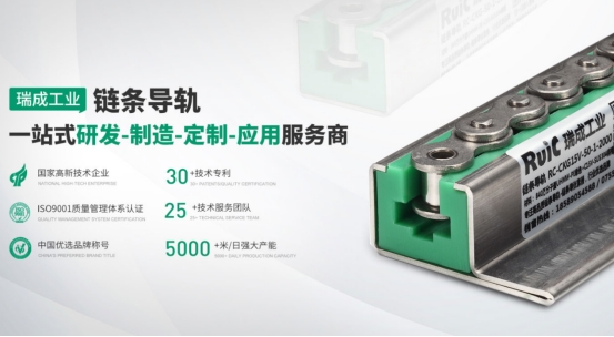 瑞成工業(yè)洞見智造新趨勢，推動精密傳動領域進步助力中國制造