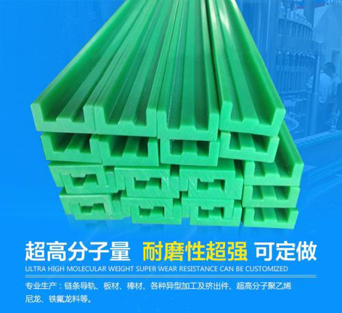 聚乙烯鏈條導軌有哪些性能？